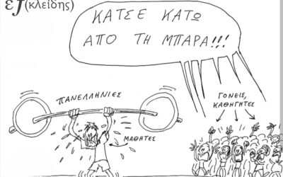 Καλή επιτυχία!